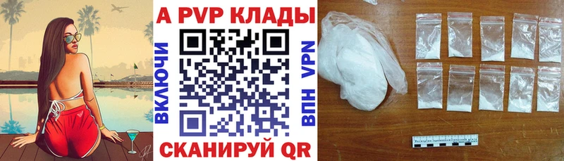 Alfa_PVP VHQ  Купить закладки  Балахна 