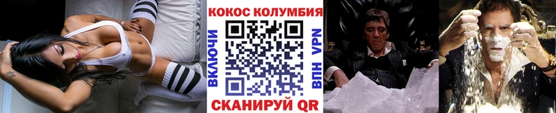 Купить  Балахна  Кокаин Колумбийский 