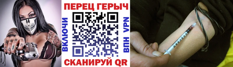 ГЕРОИН хмурый Балахна