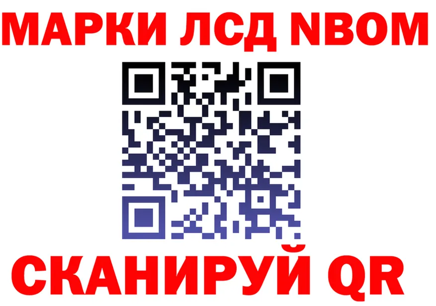 Марки 25I-NBOMe 1500мкг сайт это hydra Балахна