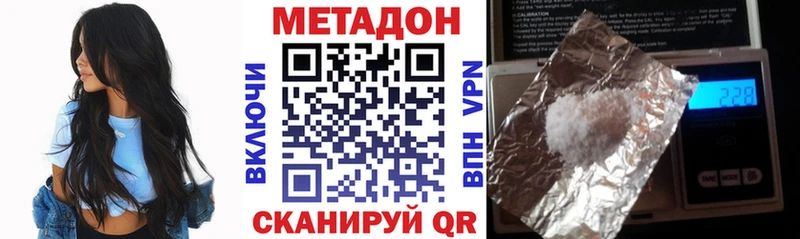 МЕТАДОН methadone  Купить где  Балахна 